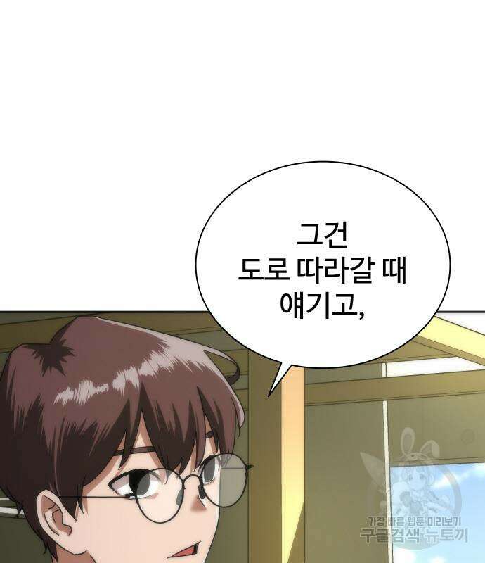 좀비묵시록 82-08 8화 127