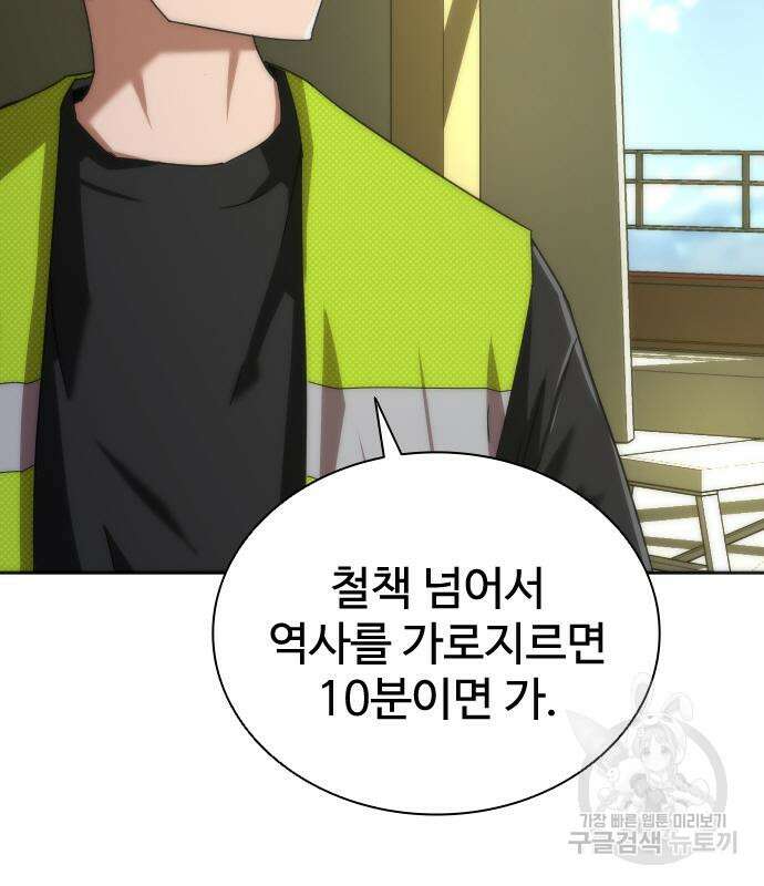 좀비묵시록 82-08 8화 128