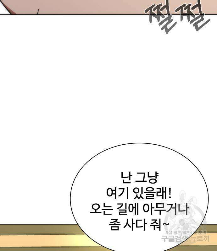 좀비묵시록 82-08 8화 130