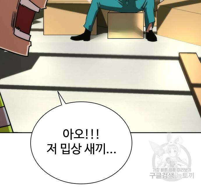 좀비묵시록 82-08 8화 132