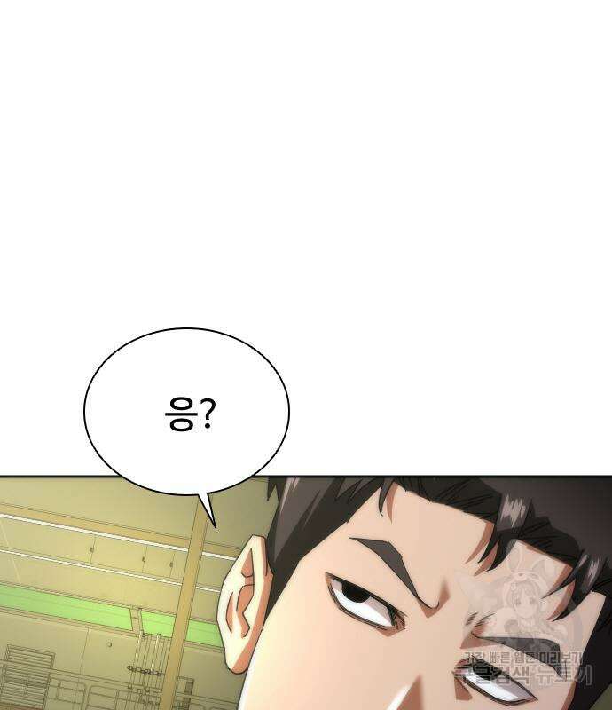 좀비묵시록 82-08 8화 133