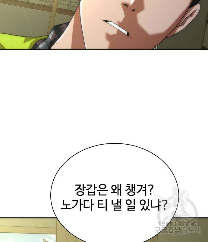 좀비묵시록 82-08 8화 134