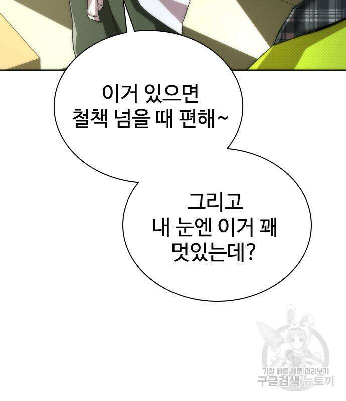 좀비묵시록 82-08 8화 136