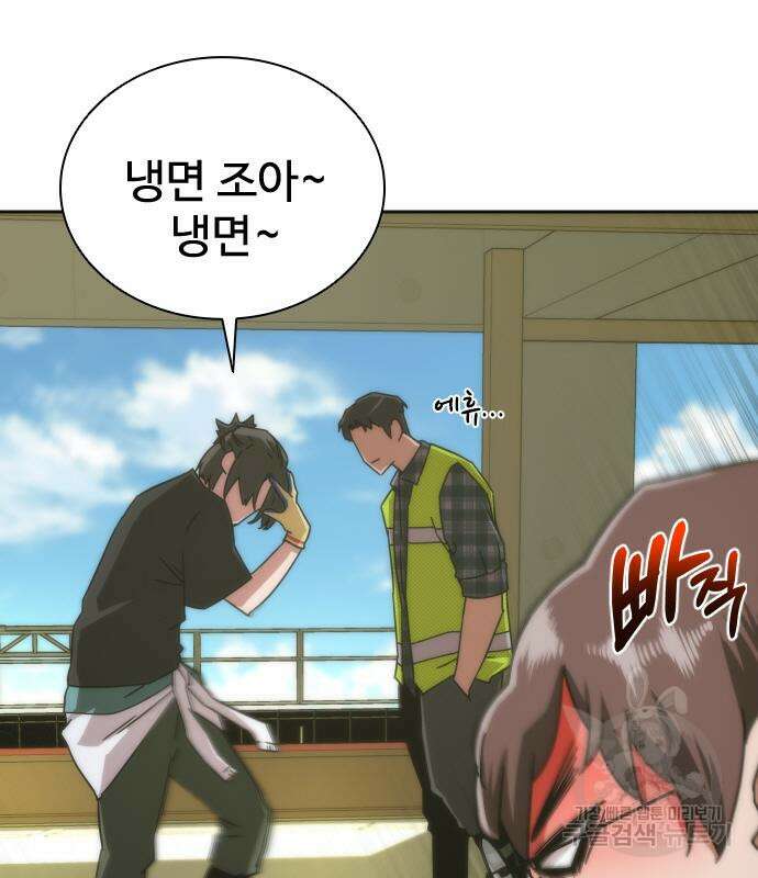 좀비묵시록 82-08 8화 137