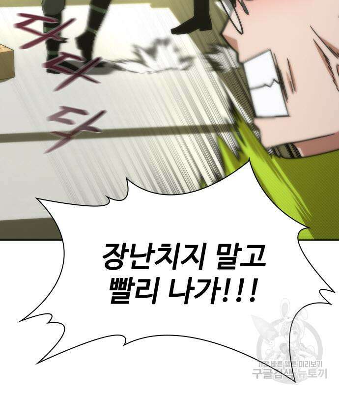 좀비묵시록 82-08 8화 138