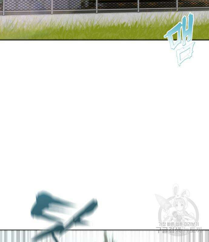 좀비묵시록 82-08 8화 141