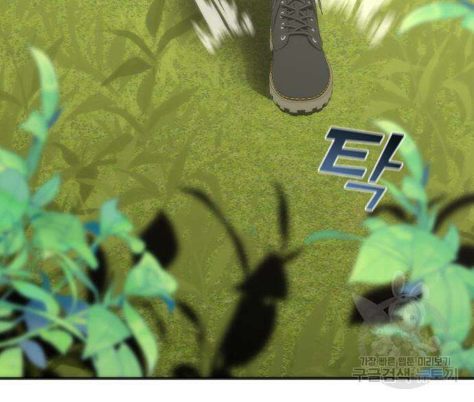 좀비묵시록 82-08 8화 144