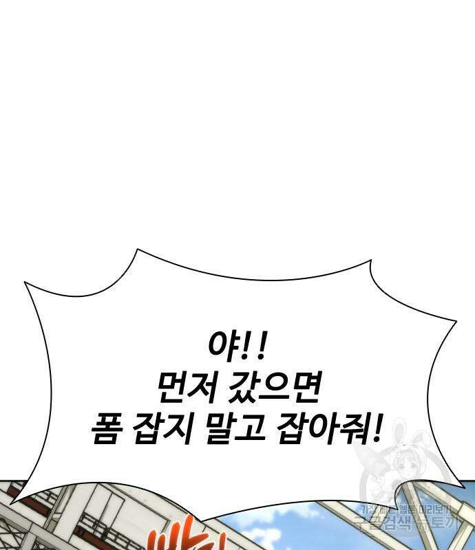 좀비묵시록 82-08 8화 145
