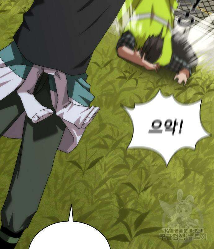 좀비묵시록 82-08 8화 147