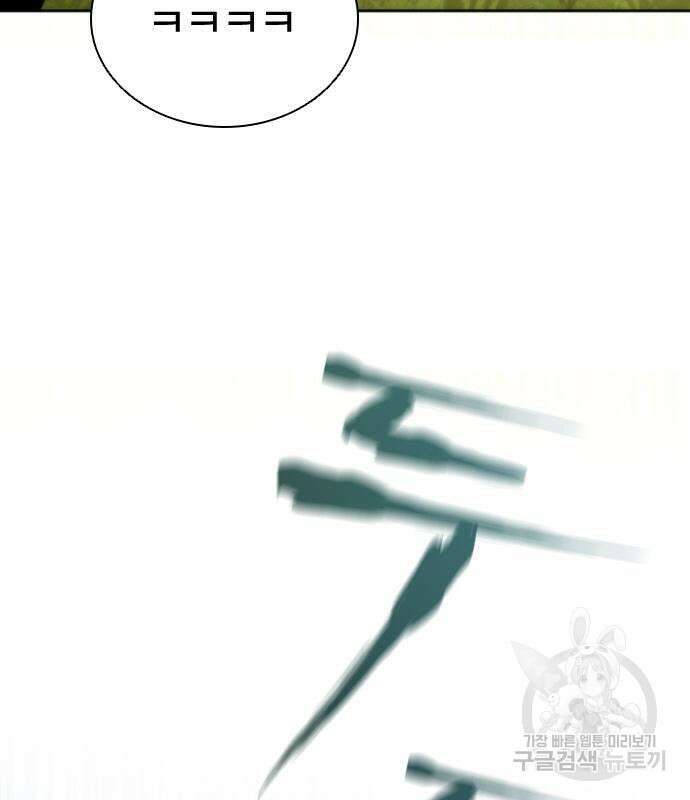 좀비묵시록 82-08 8화 148
