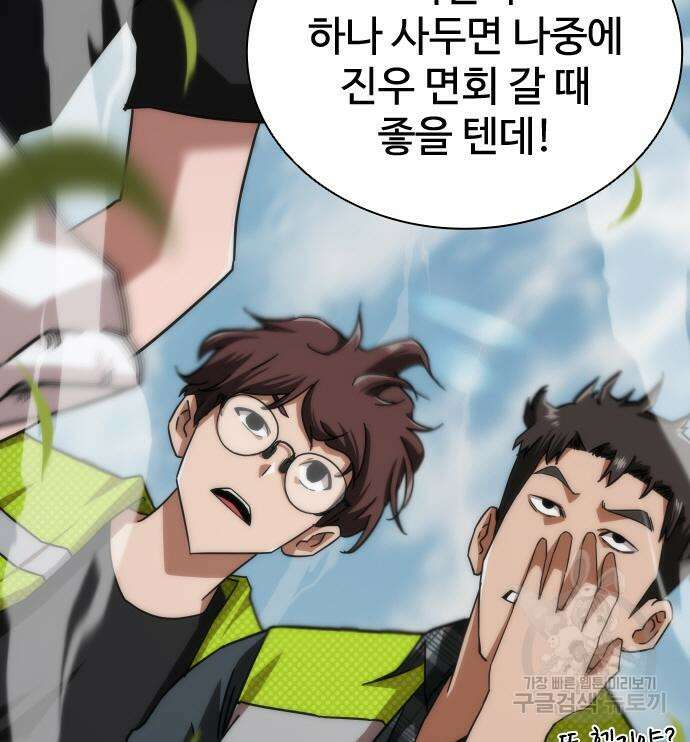 좀비묵시록 82-08 8화 154