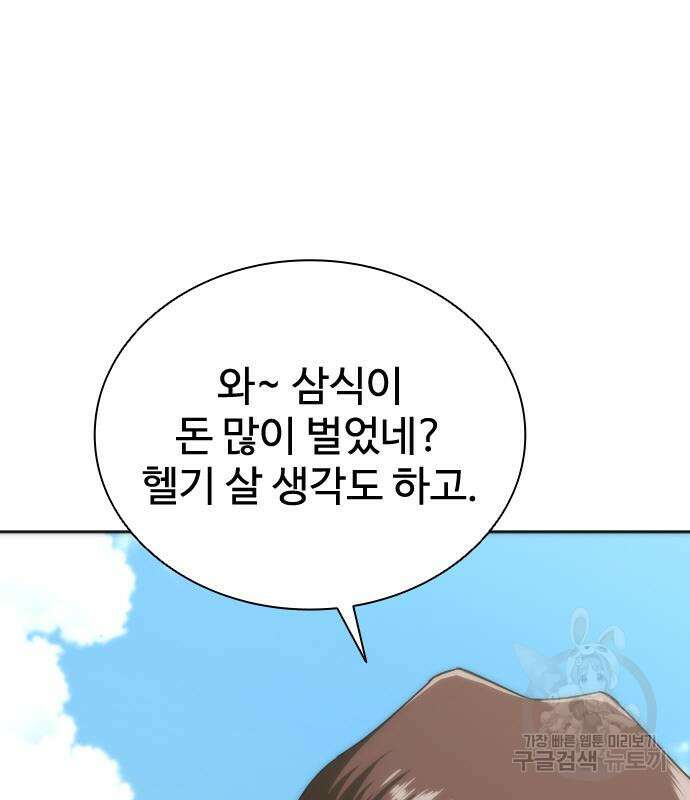 좀비묵시록 82-08 8화 156