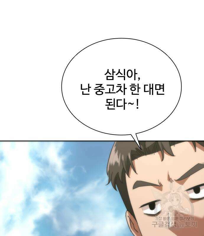 좀비묵시록 82-08 8화 158