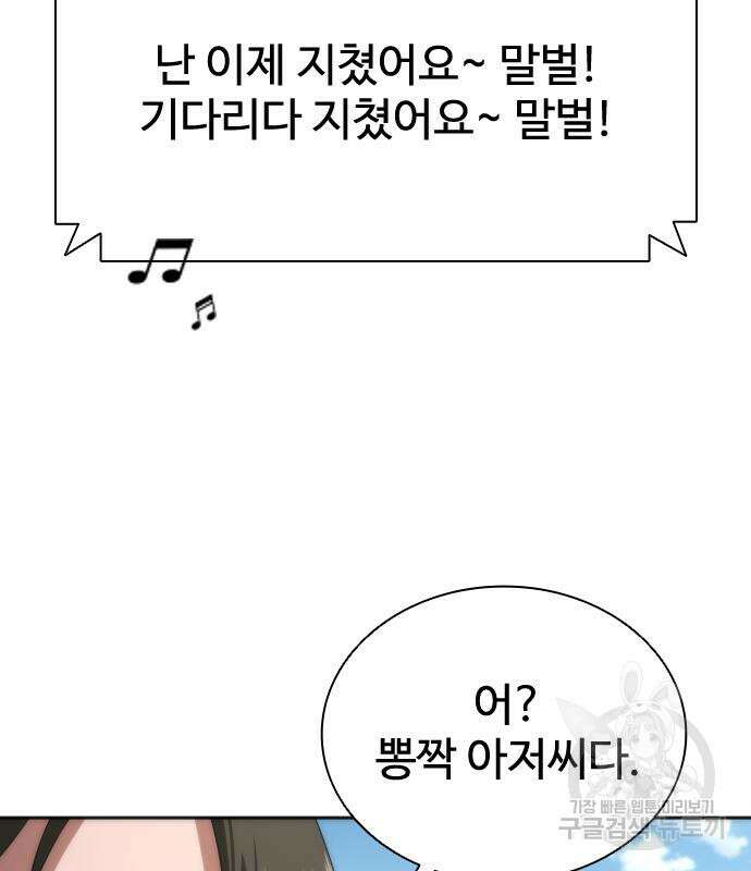 좀비묵시록 82-08 8화 161