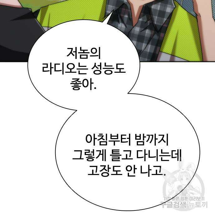 좀비묵시록 82-08 8화 163
