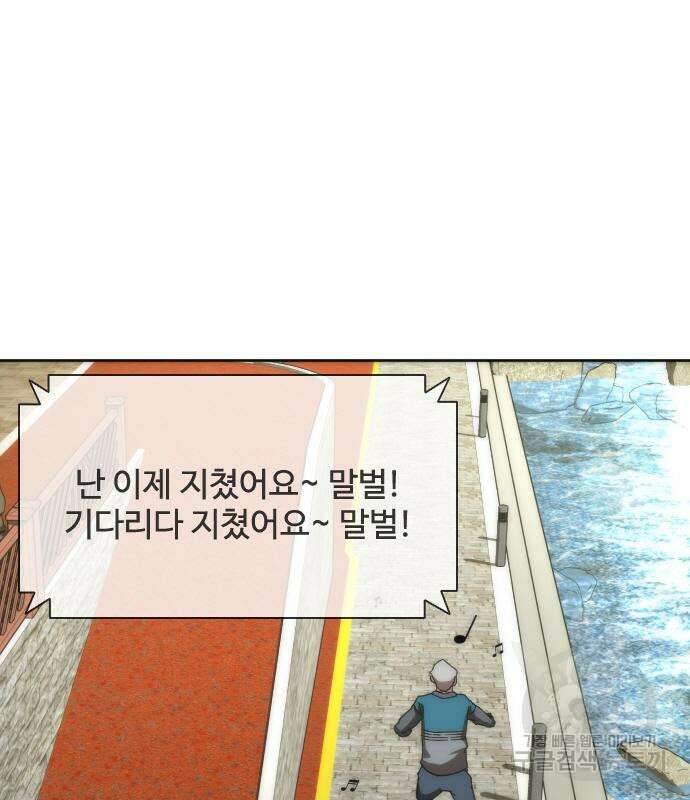 좀비묵시록 82-08 8화 164