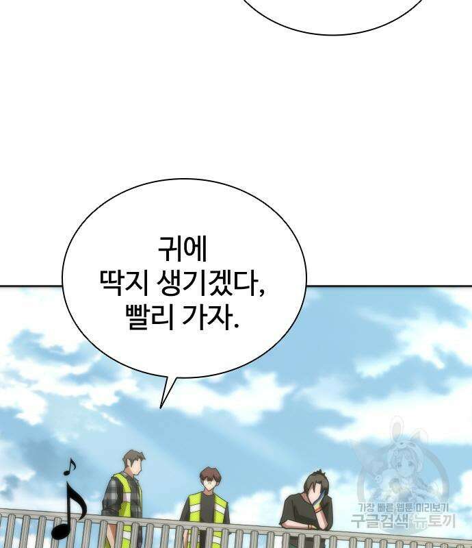 좀비묵시록 82-08 8화 166