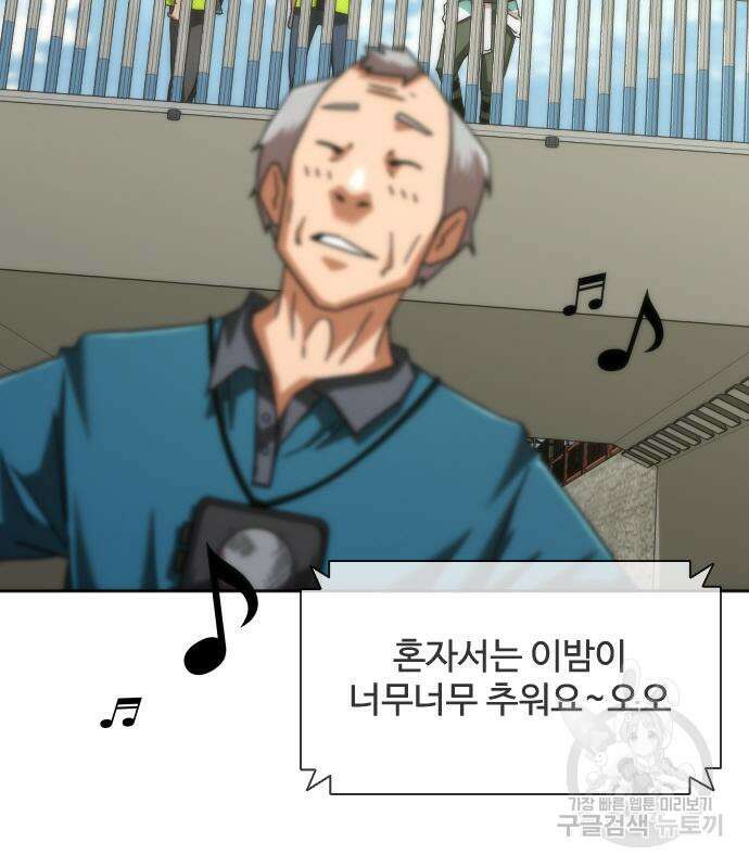 좀비묵시록 82-08 8화 167