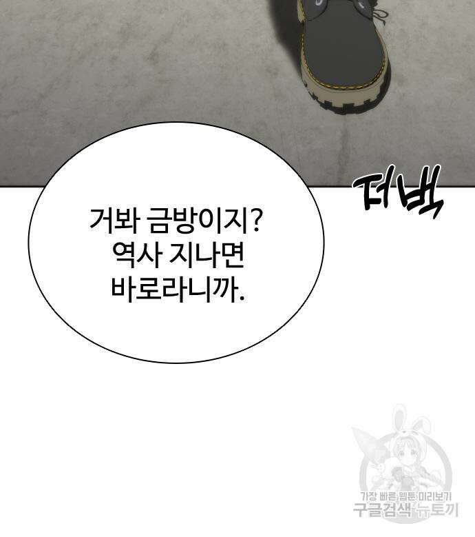 좀비묵시록 82-08 8화 170