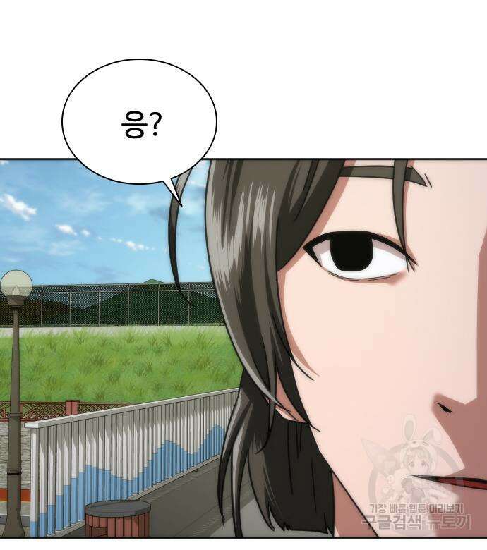 좀비묵시록 82-08 8화 171