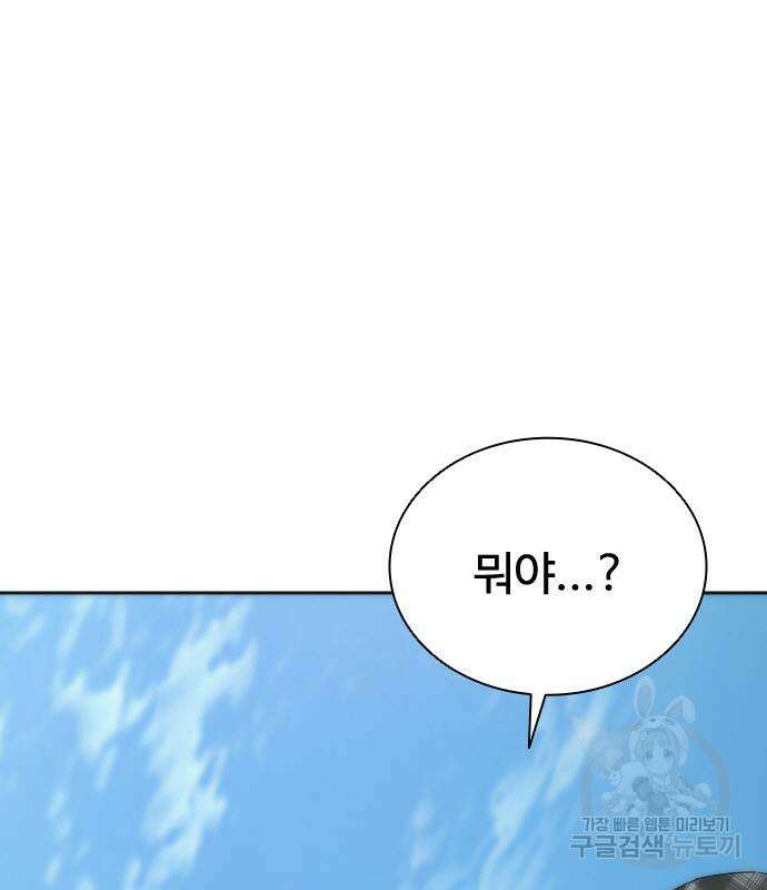 좀비묵시록 82-08 8화 172