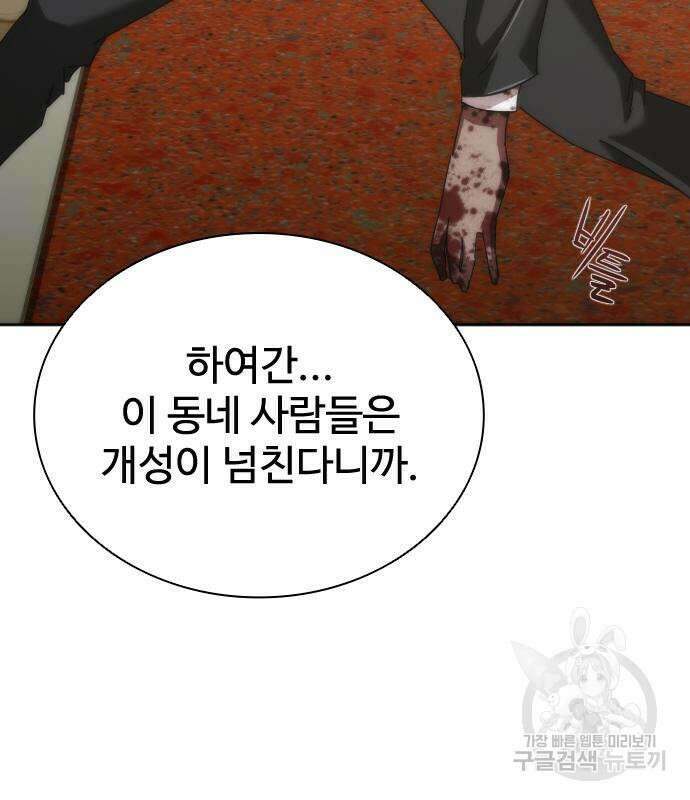 좀비묵시록 82-08 8화 177