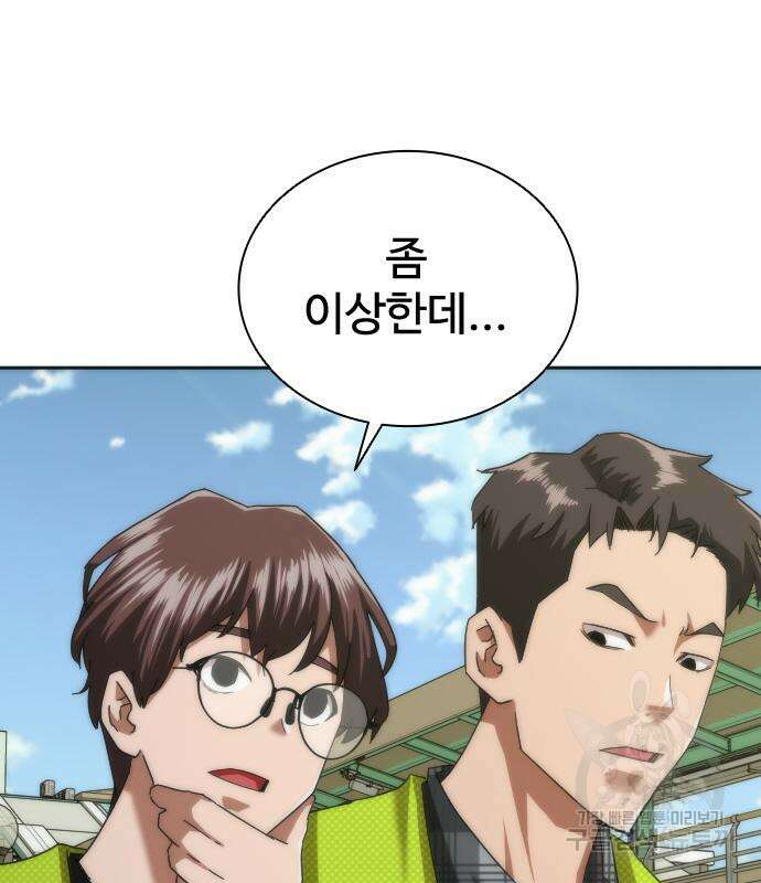 좀비묵시록 82-08 8화 178