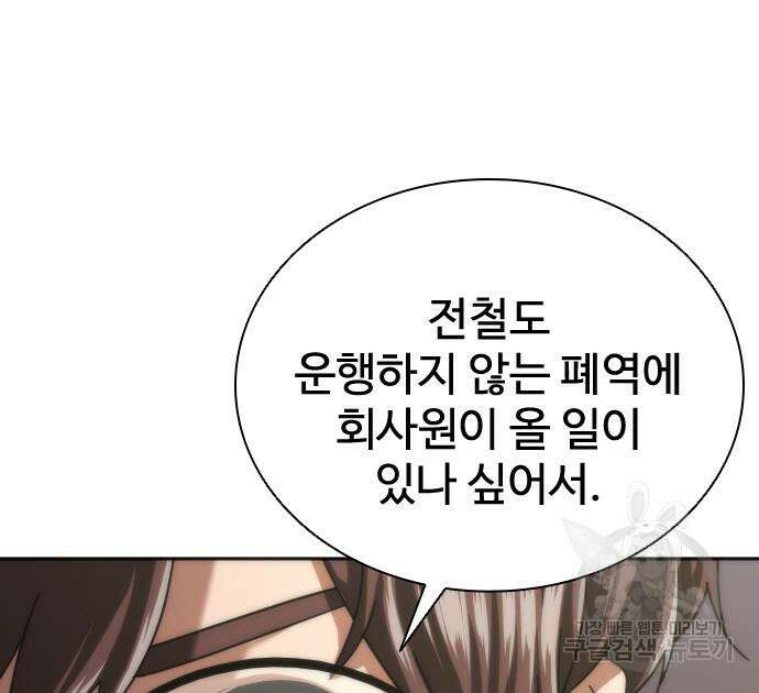 좀비묵시록 82-08 8화 180