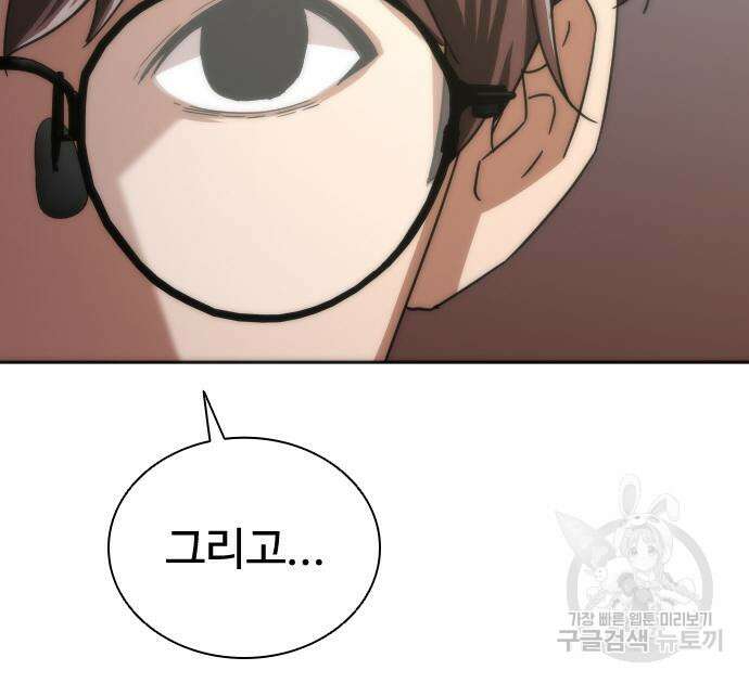 좀비묵시록 82-08 8화 181