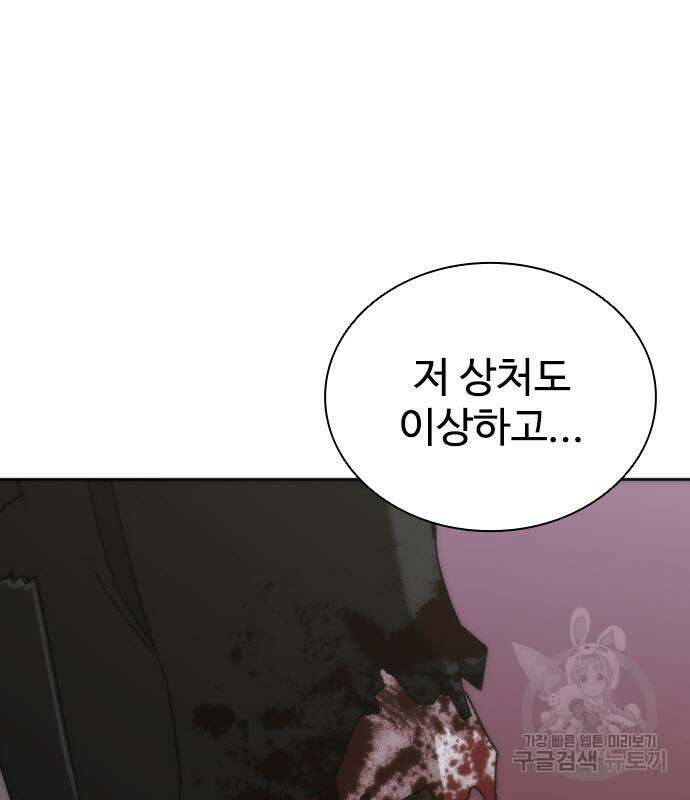 좀비묵시록 82-08 8화 182