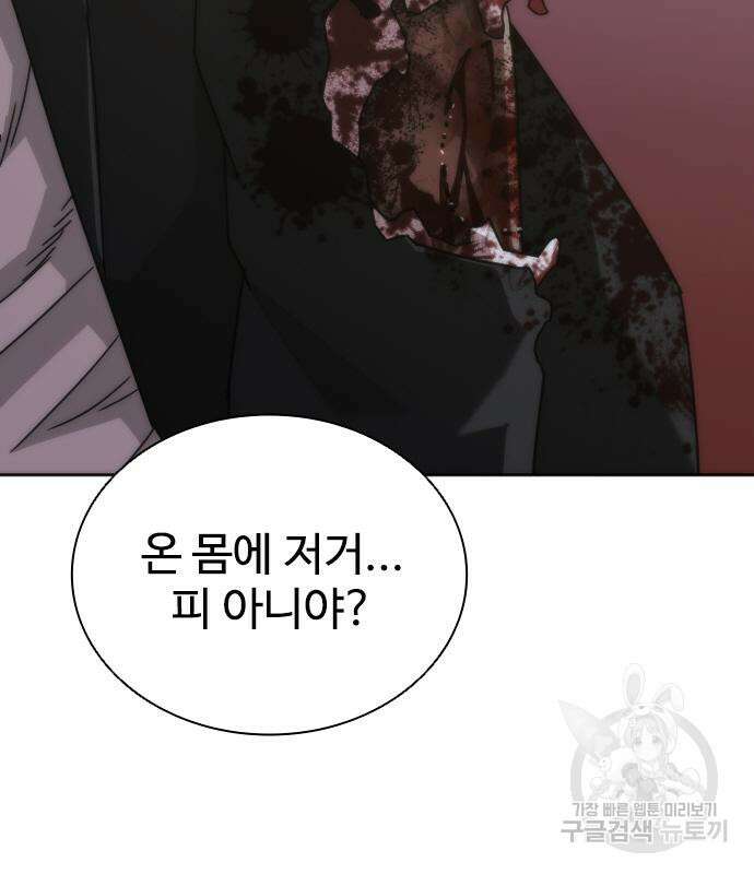좀비묵시록 82-08 8화 183