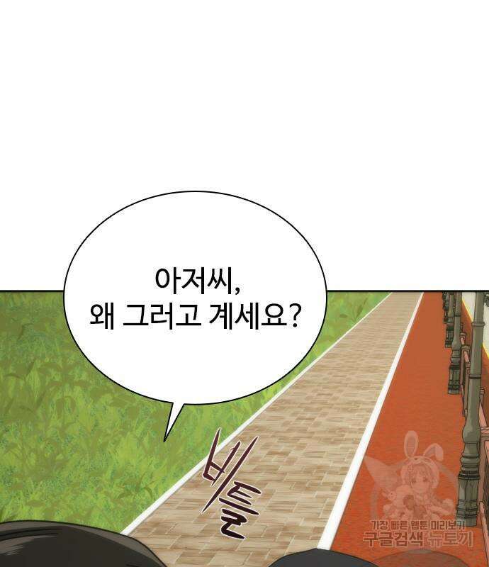 좀비묵시록 82-08 8화 184