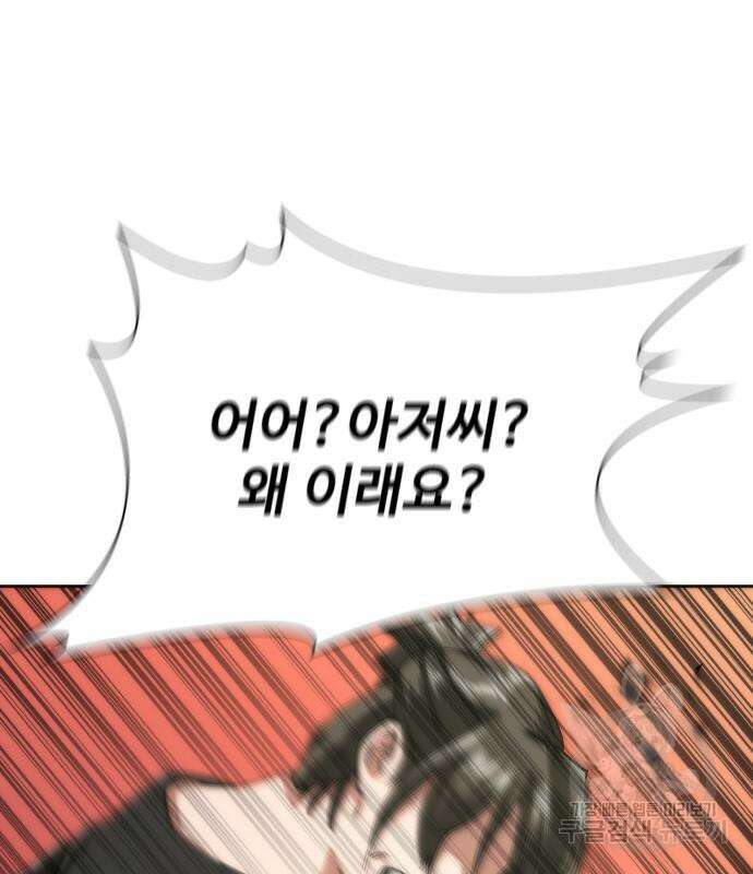 좀비묵시록 82-08 8화 192