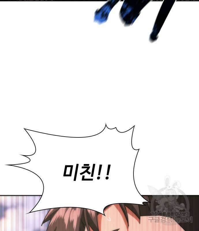 좀비묵시록 82-08 8화 199