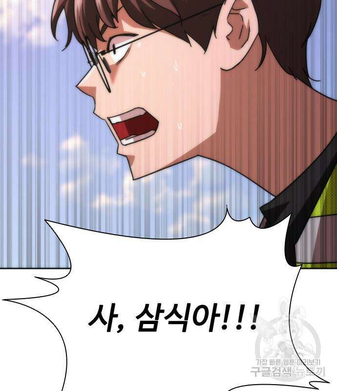 좀비묵시록 82-08 8화 201