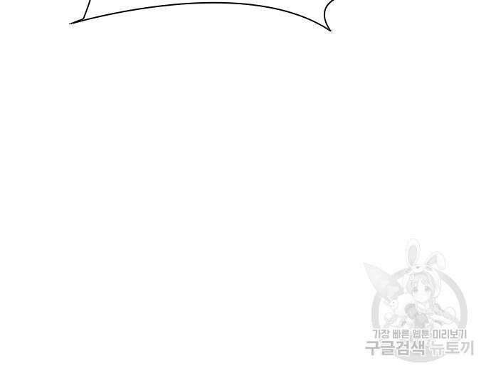 좀비묵시록 82-08 8화 202