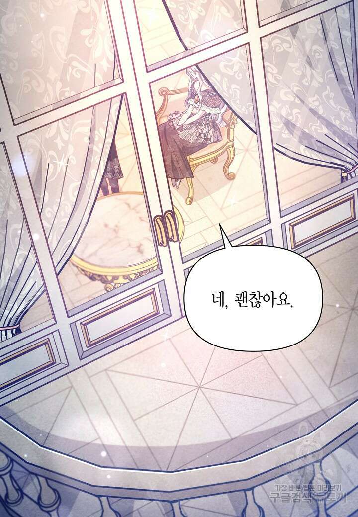 공녀는 지금부터 파업합니다 8화 4