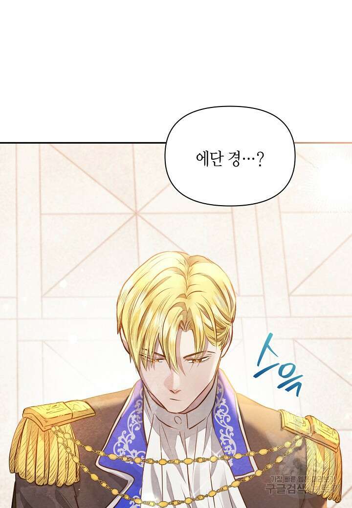 공녀는 지금부터 파업합니다 8화 18