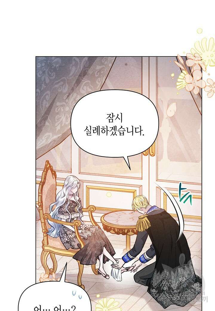 공녀는 지금부터 파업합니다 8화 20