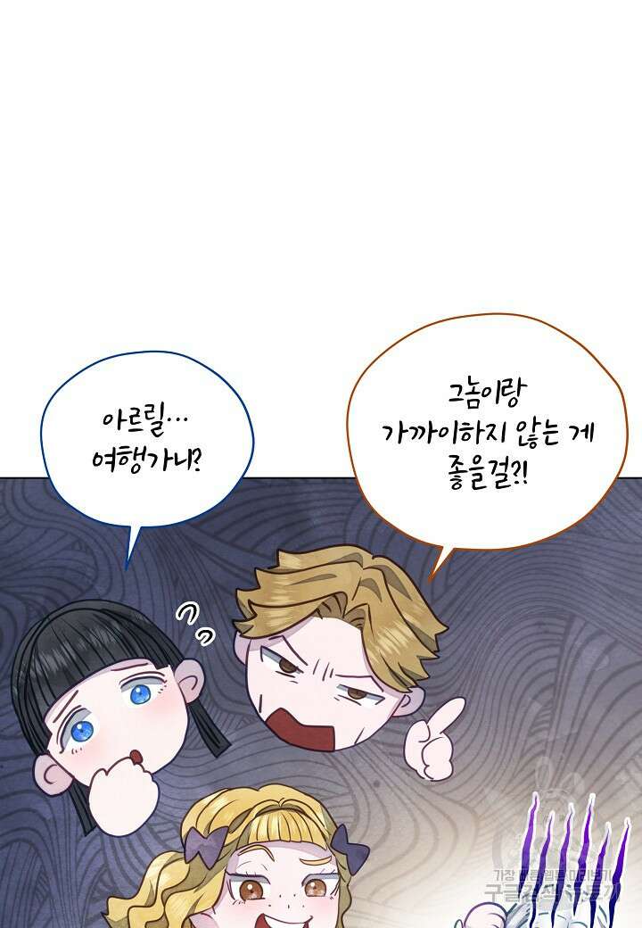 공녀는 지금부터 파업합니다 18화 5