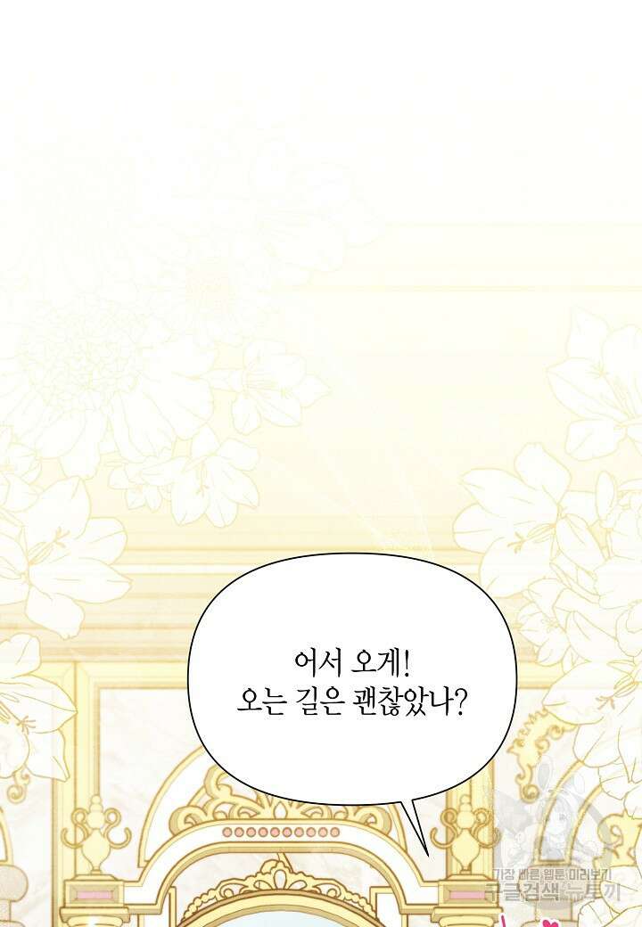 공녀는 지금부터 파업합니다 18화 8