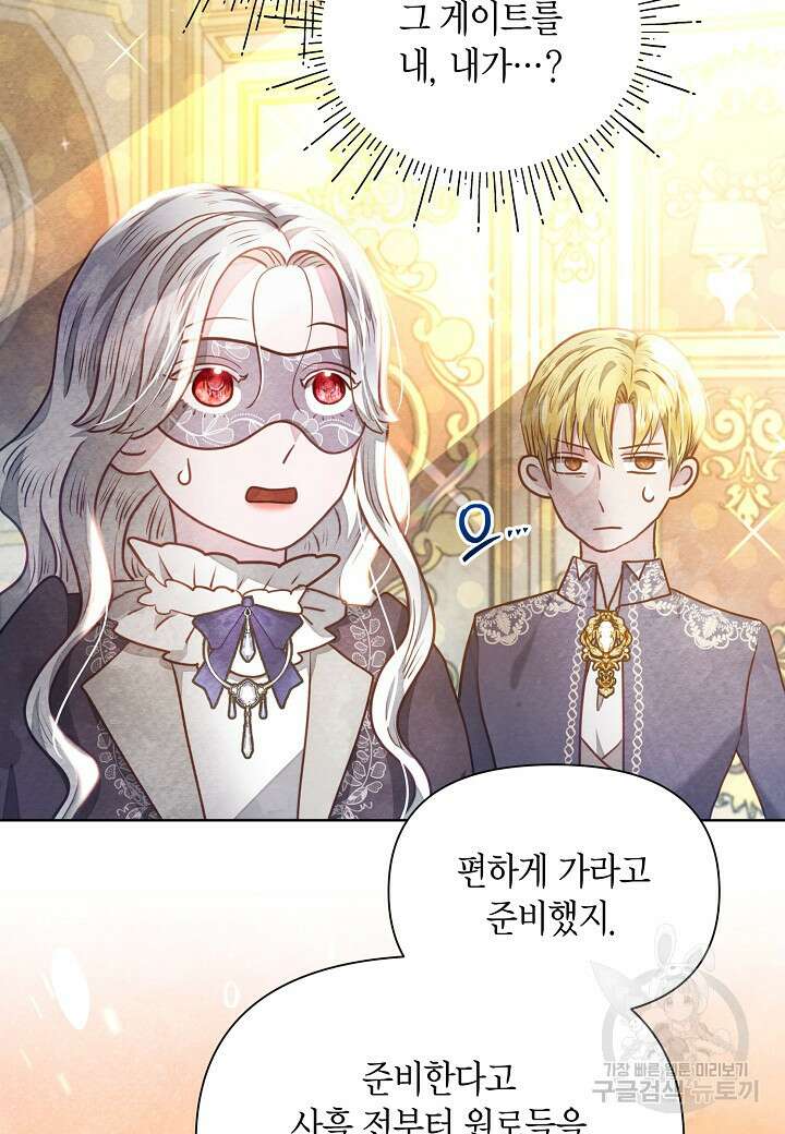 공녀는 지금부터 파업합니다 18화 11