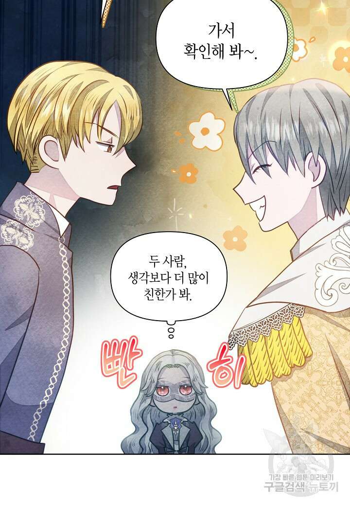 공녀는 지금부터 파업합니다 18화 16