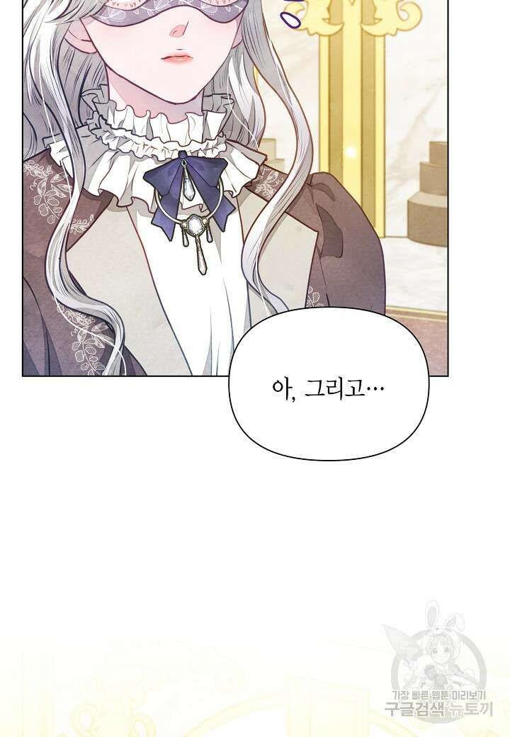 공녀는 지금부터 파업합니다 18화 18