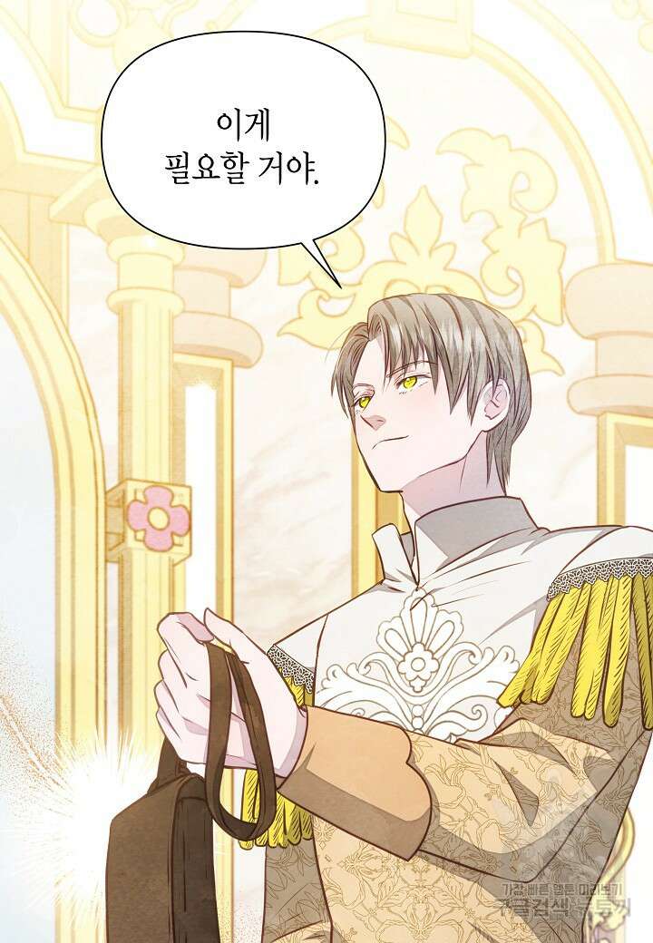 공녀는 지금부터 파업합니다 18화 19
