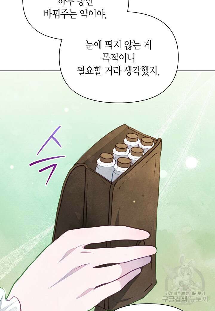 공녀는 지금부터 파업합니다 18화 21
