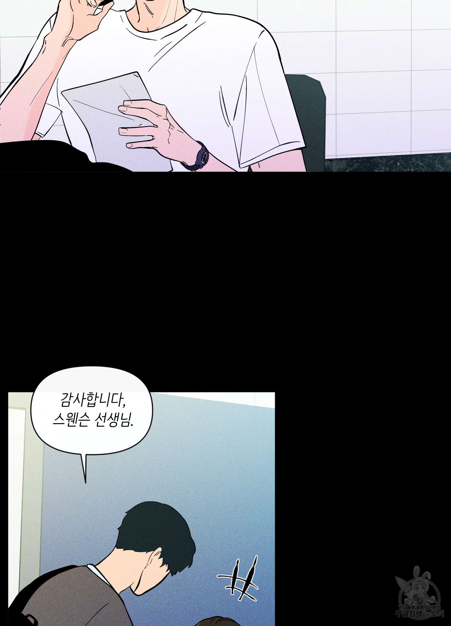 빠나나 스캔들 시즌2 44화 6