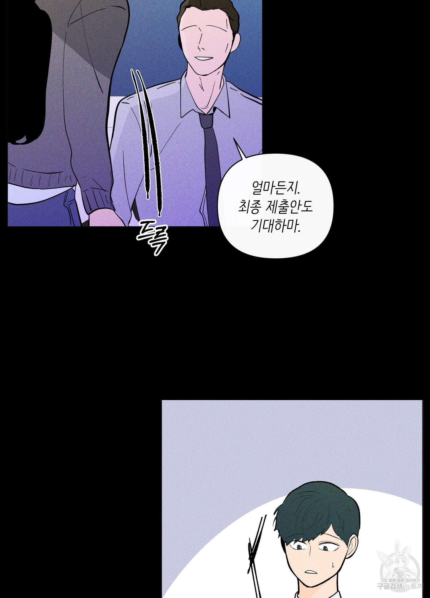 빠나나 스캔들 시즌2 44화 7