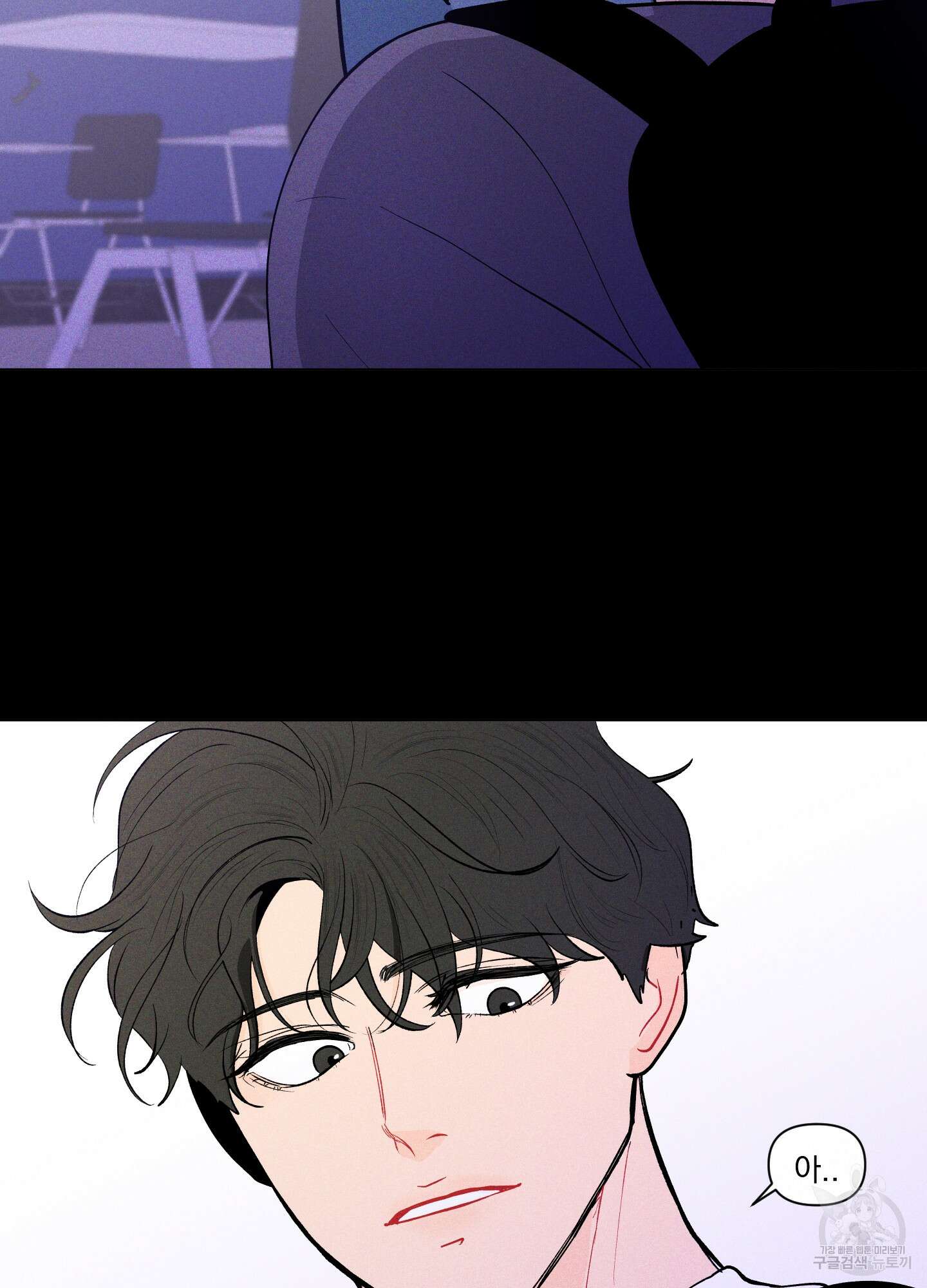 빠나나 스캔들 시즌2 44화 12