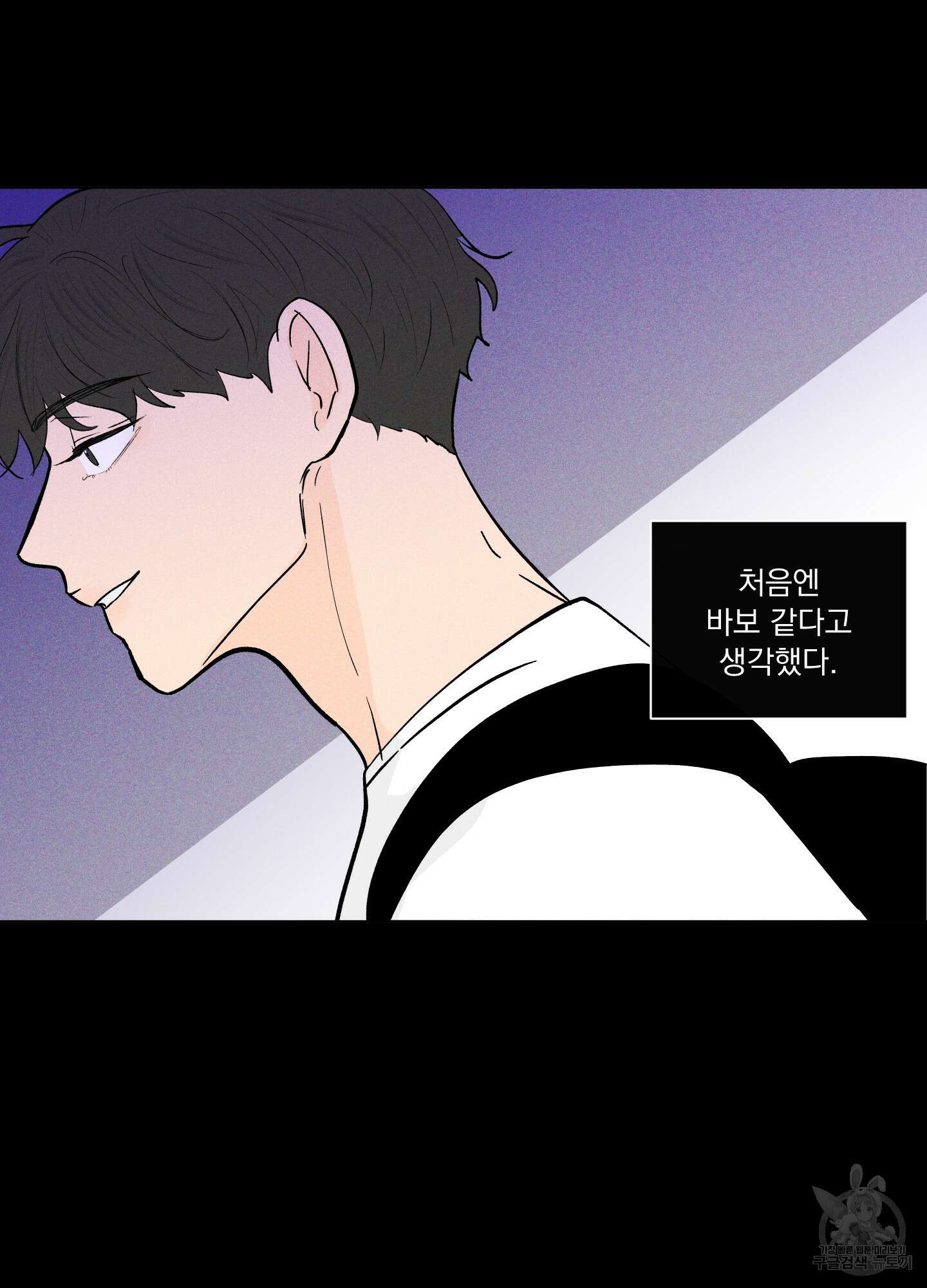빠나나 스캔들 시즌2 44화 17